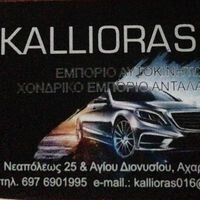 logo-shop