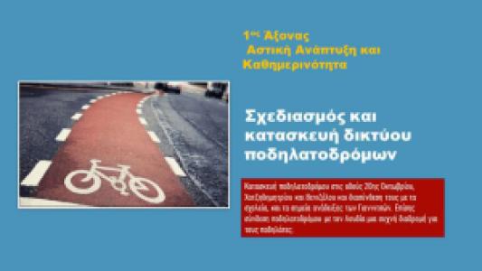 Μέλλον Δημιουργίας (Στάθης Φουντουκίδης) pdf