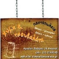 logo-shop
