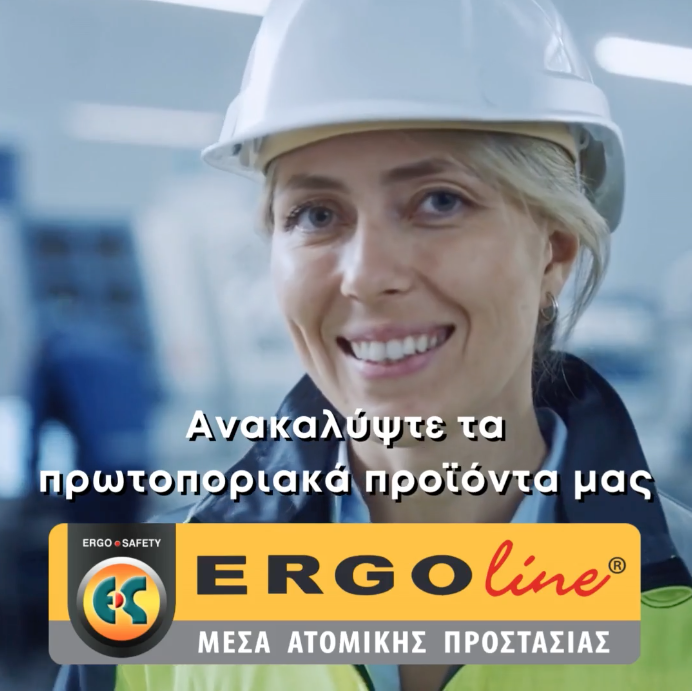 ⛑Για Κάθε εργασία, ⚠️Για κάθε ανάγκη, 🎯 Για Κάθε Κλάδο