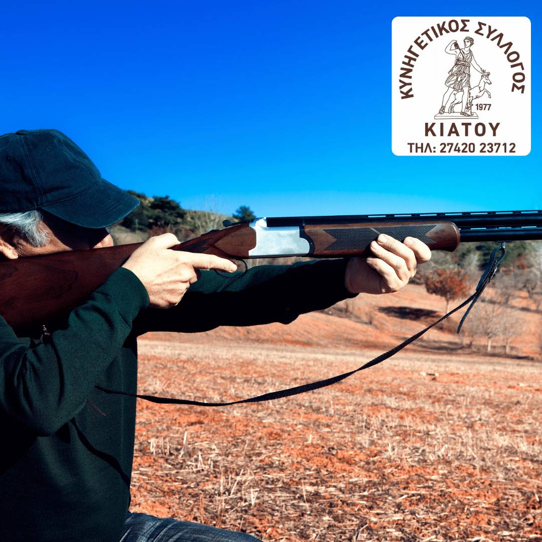 Κυνηγετικός Σύλλογος Κιάτου