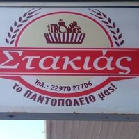logo-shop