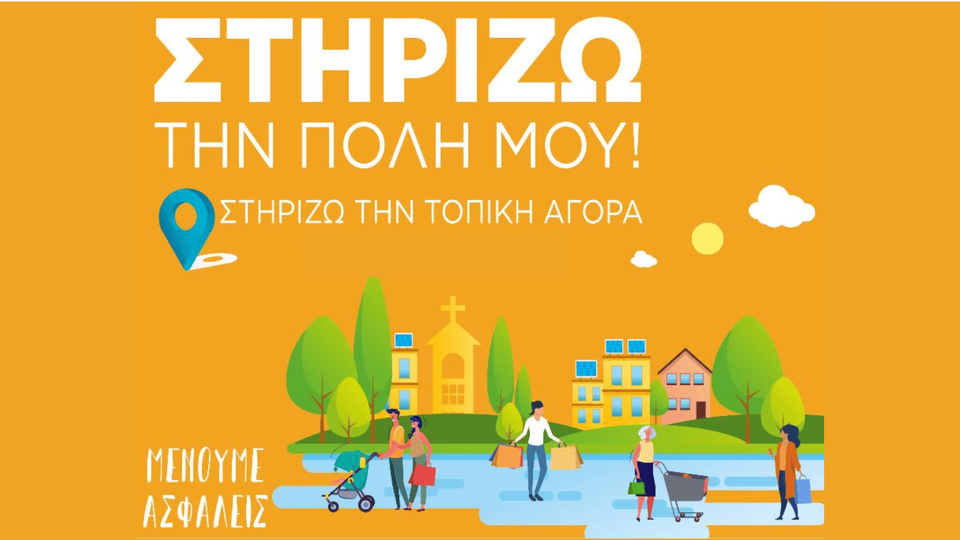 Μαρία Αλεξανδρίδου