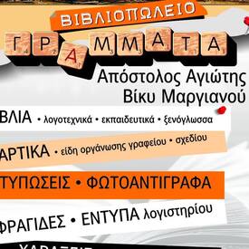 logo-shop