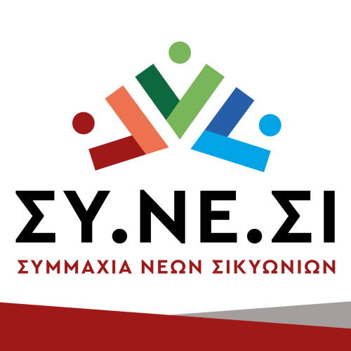 Συμμαχία Νέων Σικυωνίων logo