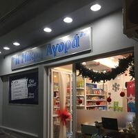 logo-shop