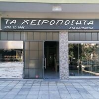 logo-shop