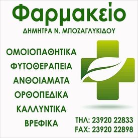 logo-shop