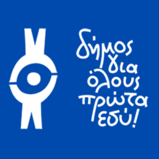 Δήμος για όλους. Πρώτα ΕΣΥ logo