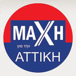 Μάχη για την Αττική logo