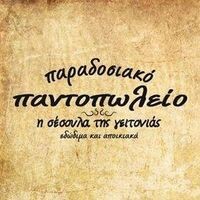 logo-shop