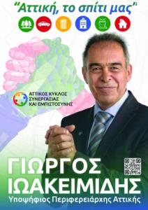 ΑΛΕΞΑΝΔΡΟΣ ΑΝΔΡΙΩΤΗΣ pdf