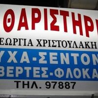 logo-shop