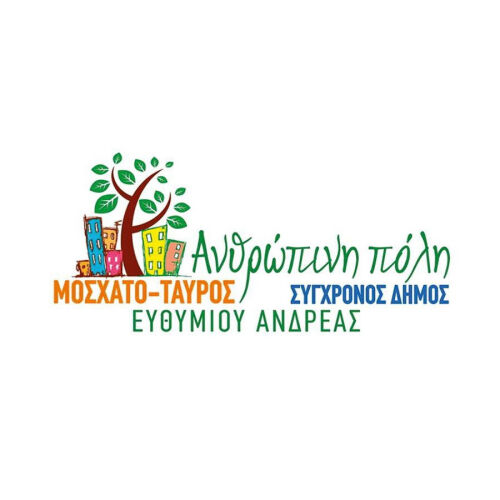 Ανθρώπινη πόλη Σύγχρονος Δήμος logo