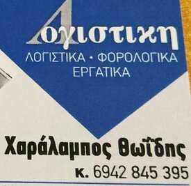 logo-shop