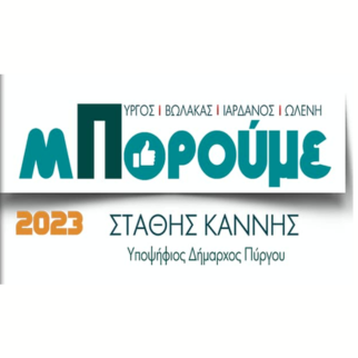 ΜΠΟΡΟΥΜΕ logo