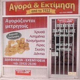 logo-shop