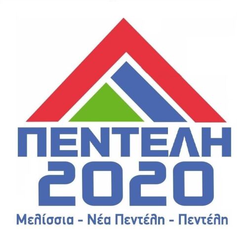 Πεντέλη 2020 - Πράσινη Έξυπνη Δημοκρατική πόλη logo