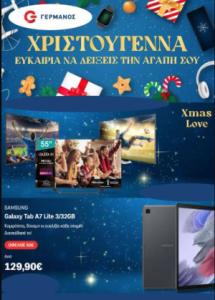Κατάστημα Γερμανός Κιάτου pdf