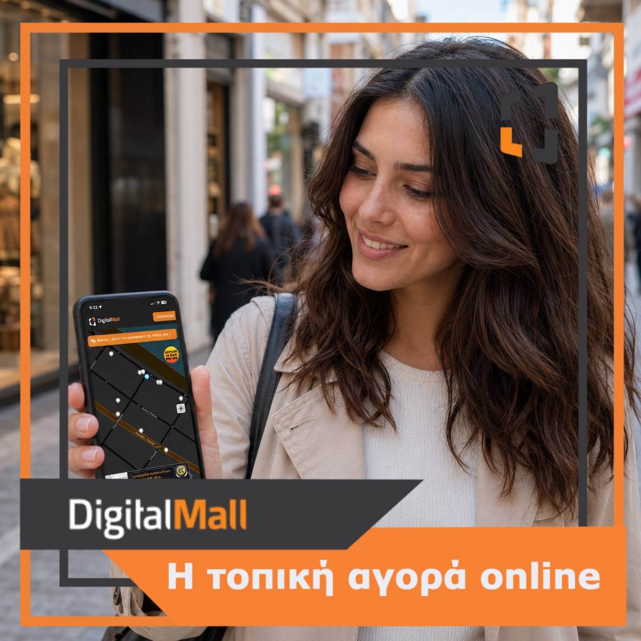 Ανακάλυψε τη δύναμη του mobile marketing για μικρές και τοπικές επιχειρήσεις