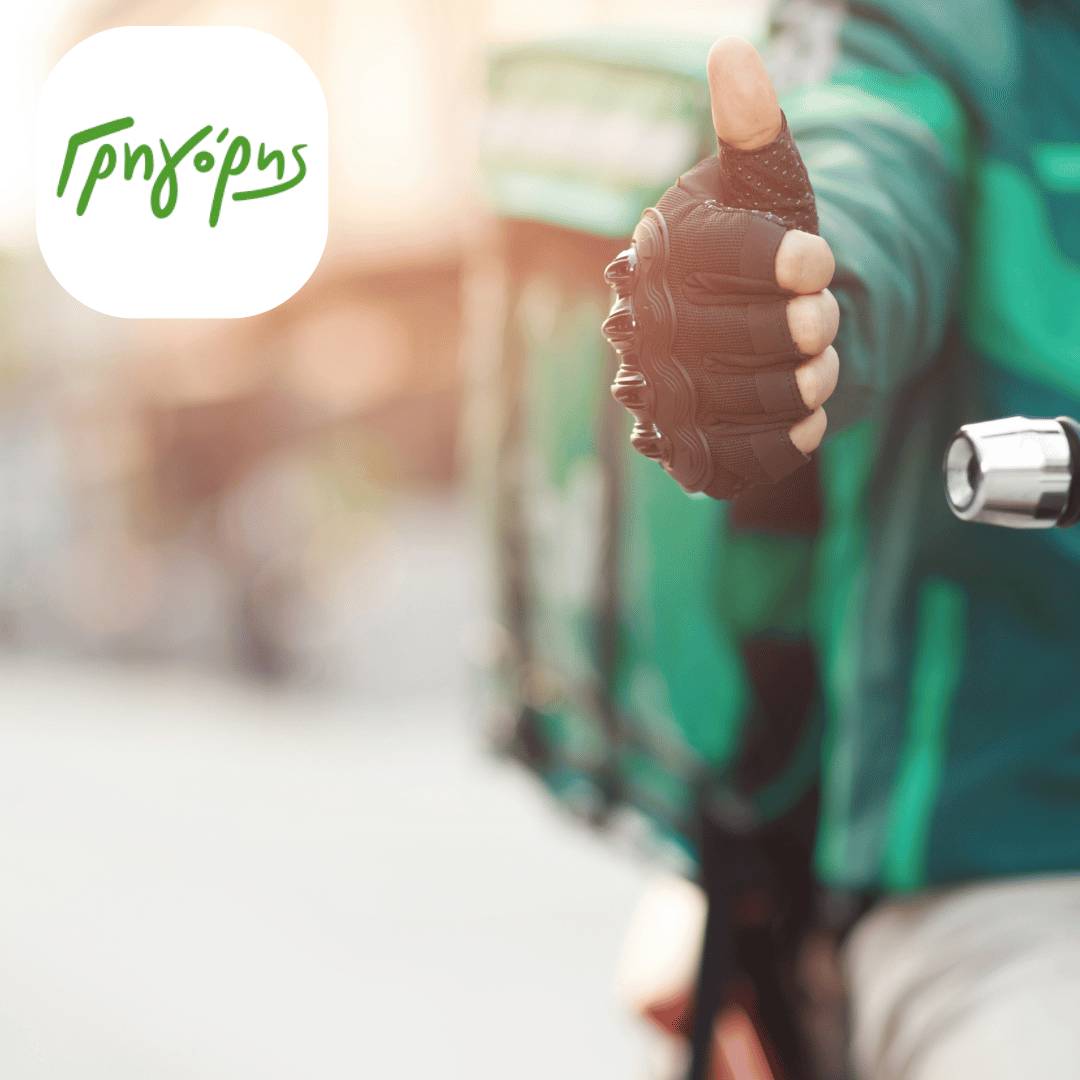 Ο Αγαπημένος σου Καφές, Τώρα στην Πόρτα σου!