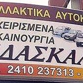 logo-shop
