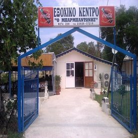 logo-shop