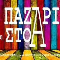 logo-shop