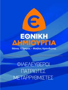 Σπύρος Δρακόπουλος pdf