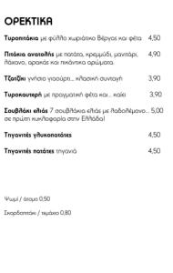 Τριών Πάτρα pdf