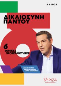 Στεφάτου Διονυσία pdf