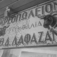 logo-shop
