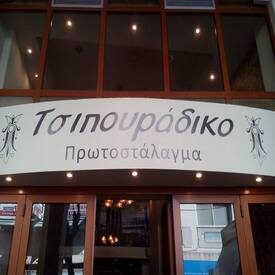 logo-shop