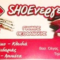 logo-shop
