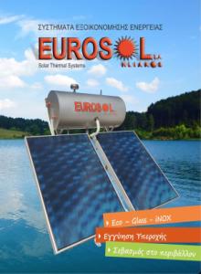 EUROSOL S.A. ΒΙΟΤΕΧΝΙΑ ΗΛΙΑΚΩΝ pdf