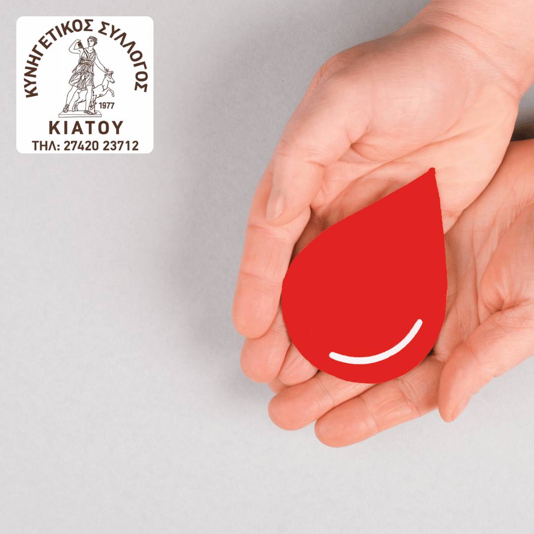 Κυνηγετικός Σύλλογος Κιάτου