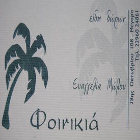 logo-shop