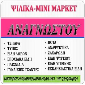 logo-shop