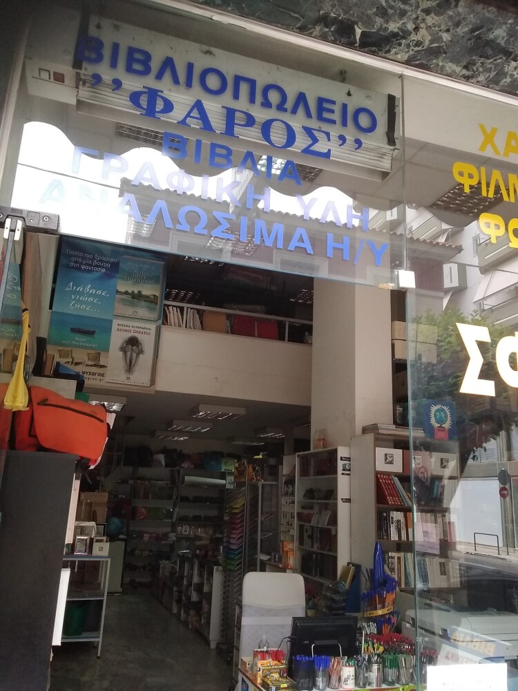 Shop