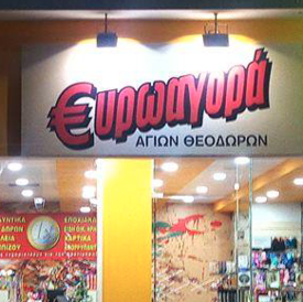 logo-shop