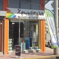 logo-shop
