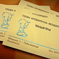 logo-shop