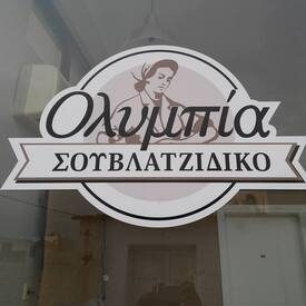 logo-shop