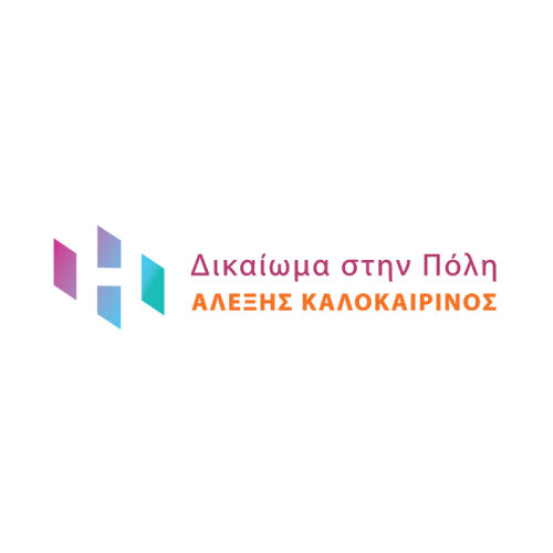 Δικαίωμα στην Πόλη logo
