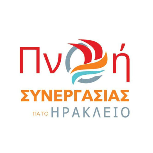 Πνοή Συνεργασίας για το Ηράκλειο logo