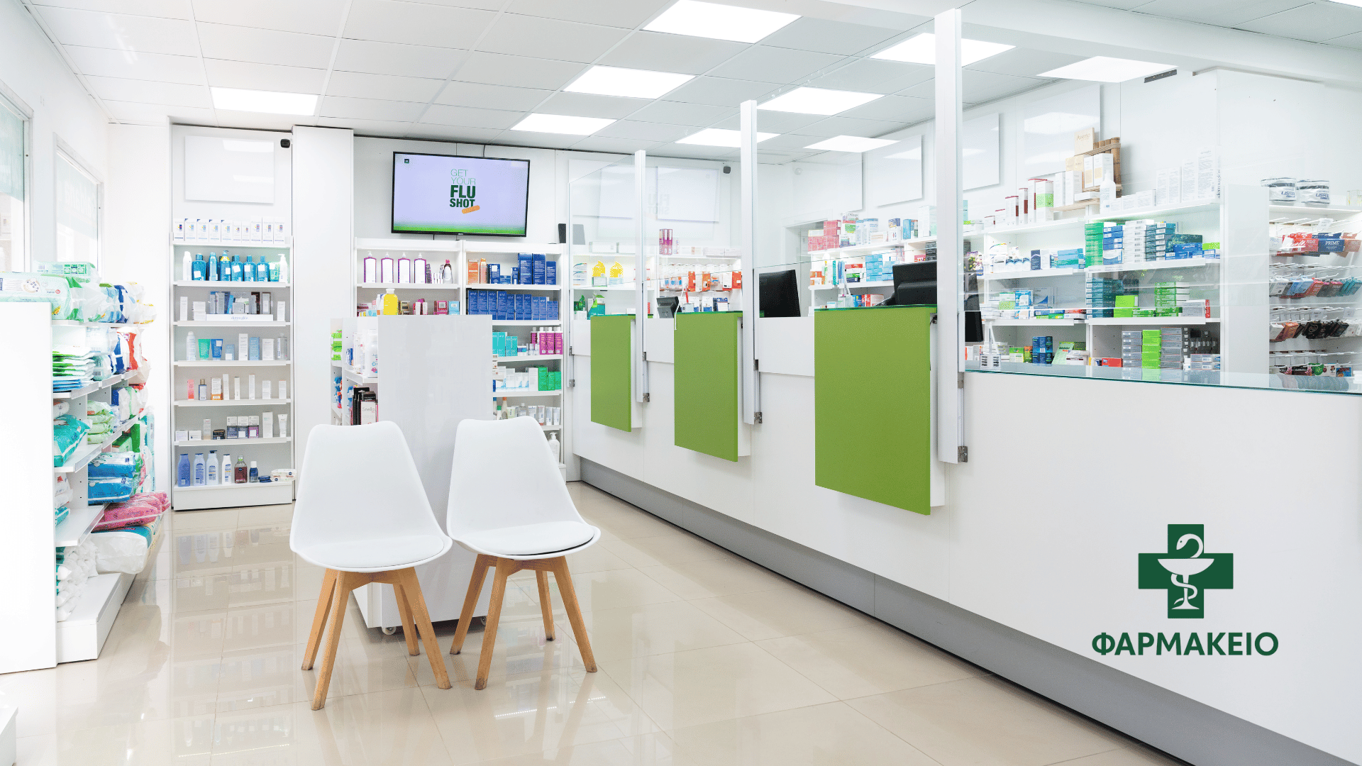 Φαρμακείο demo