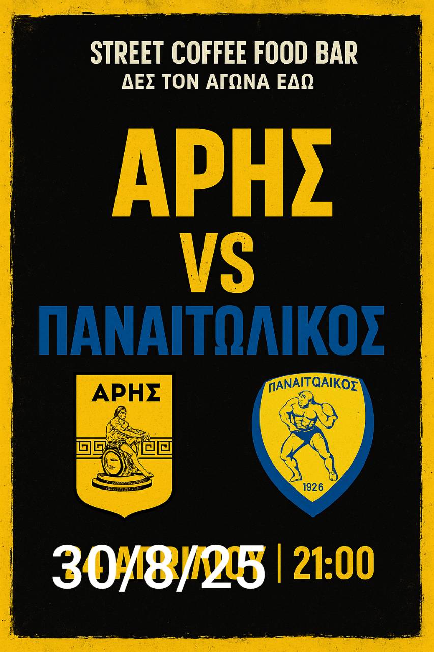 Street Coffee All Day Bar