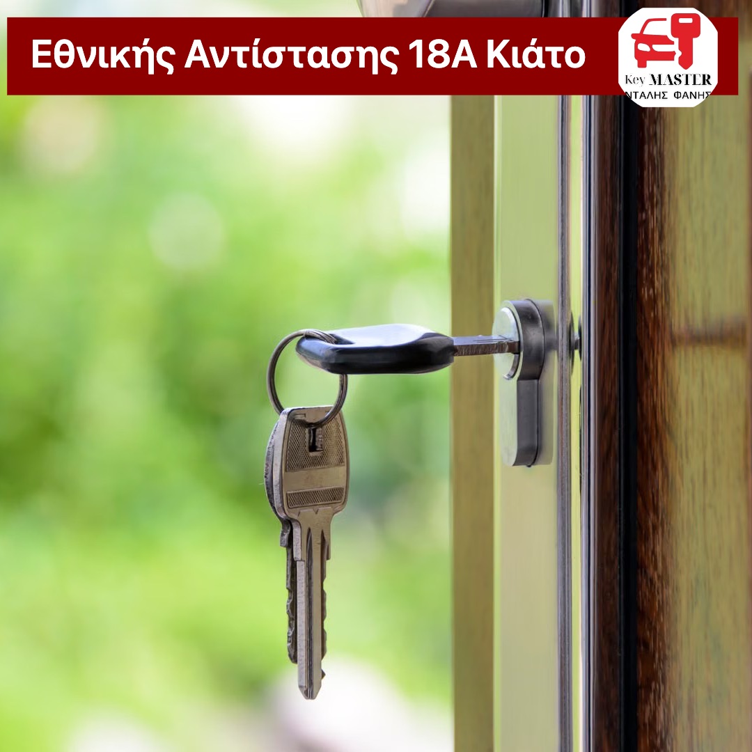 Πότε το κλείδωμα της πόρτας σας χρειάζεται επισκευή και πώς να το καταλάβετε