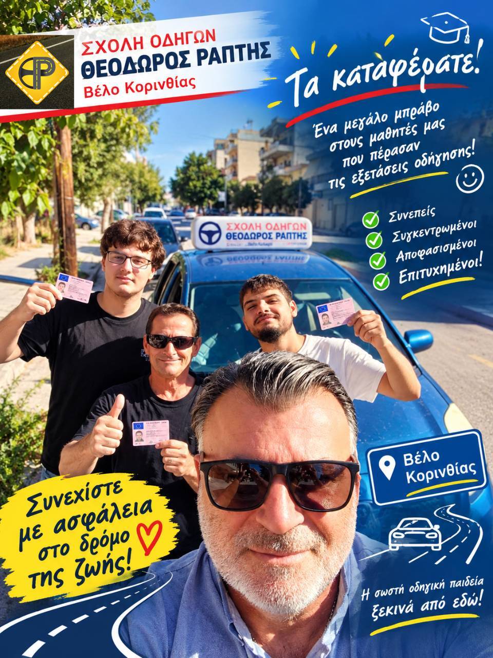 Σχολή Οδηγών Ράπτης Θεόδωρος