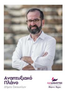 συνΔημότες_DEMO pdf